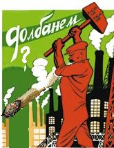 ПЛАКАТЫ. Прикольные плакаты, коллекция
