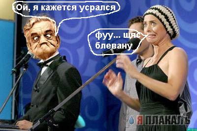 Жанну Фриске плющит