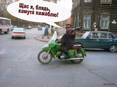 Фотожаба: Гонщик