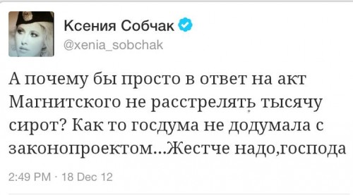 Запрет на усыновление российских детей в США