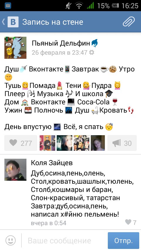 Ужасы и приколы из соцсетей 18+