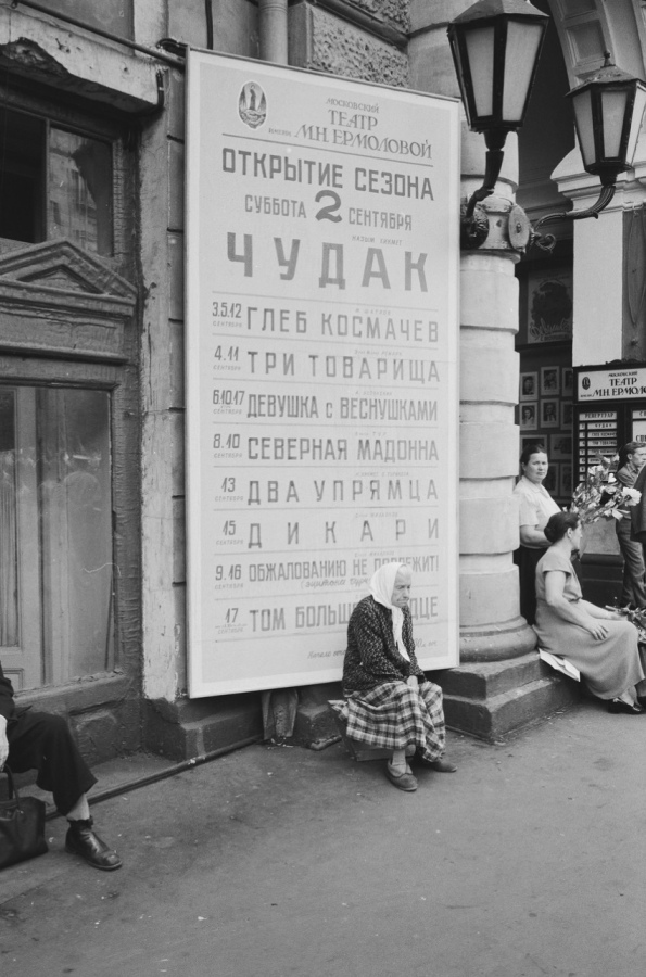 Москва. 1961г. Город и Люди
