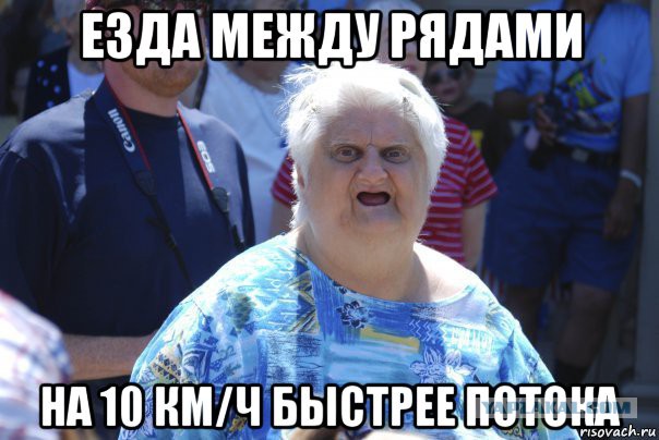 Обращение жены байкера