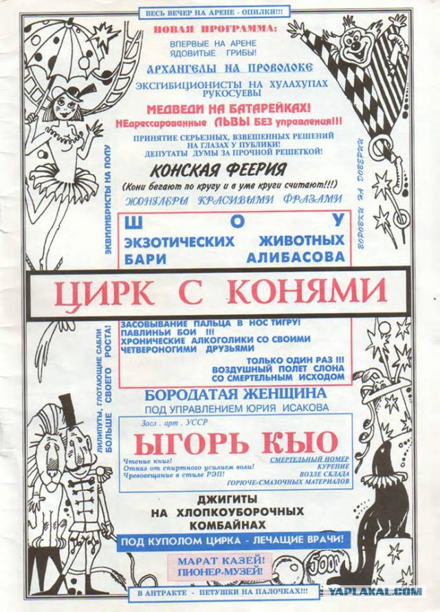 «Секретное оружие» партии «Единая Россия»
