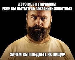 Вегетарианский. Детский! Садик!