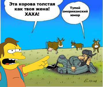 Фотожаба: Отнюдь!