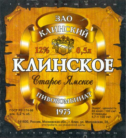 Пивные этикетки  80х,90х 2000х.Памятка алкашам
