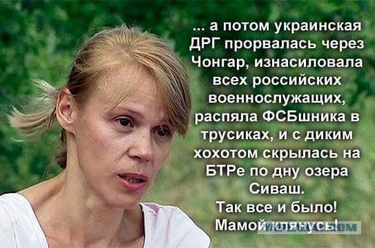 Официальная версия ФСБ по ситуации на границе в Крыму