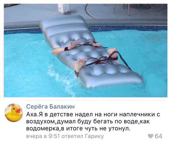 Смешные комментарии 14.08.2016