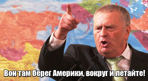 Градус растёт: Москва дает понять, что готова сбивать самолеты США в случае их удара по армии САР
