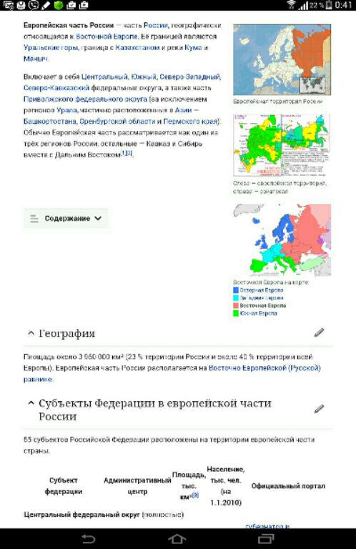 Зима далеко,а Украина уже начинает вороватьгаз !?