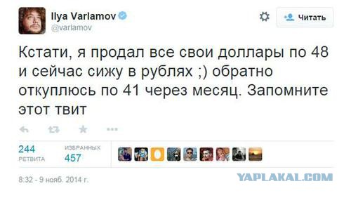 Варламова облили зеленкой и избили в аэропорту Ставрополя
