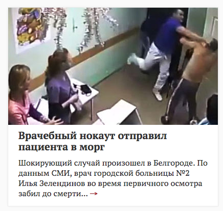За нападение на врачей может грозить до пяти лет лишения свободы