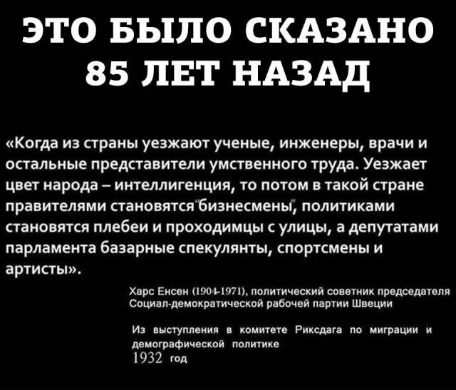 Пятиминутка ненависти