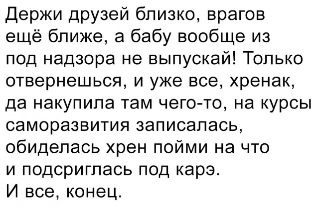 Зачем мужчине терпеть женщину после 40 лет