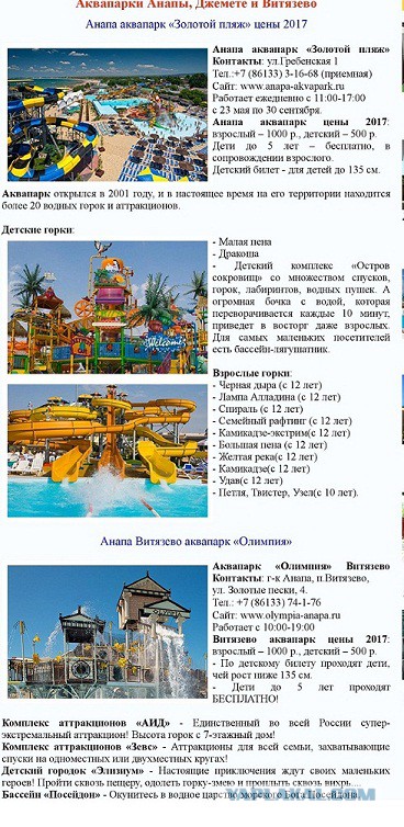 Отдыхайте на курортах Краснодарского края