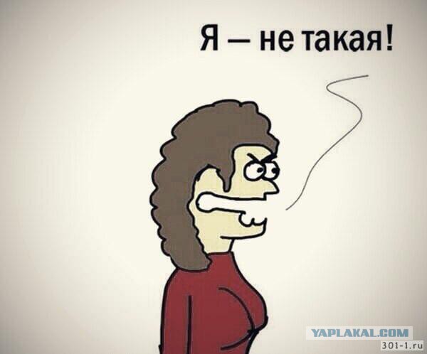 ЯНЕТАКАЯ! .. хотя нет, такая