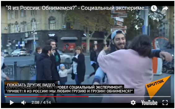 "Я из России, обнимемся?" Sputnik провел в Тбилиси социальный эксперимент