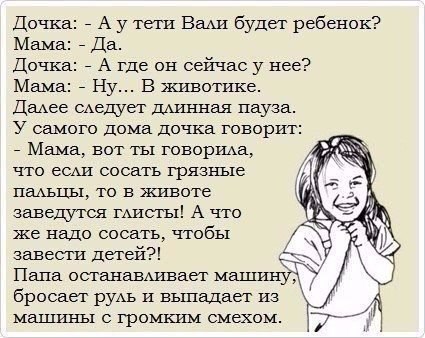 Тупанём?