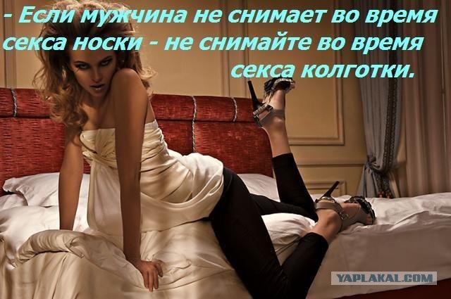 Вредные советы женщинам или СЖМ