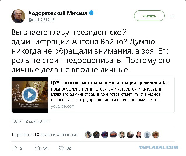 ЦУР: глава администрации президента купил себе усадьбу за 696 млн руб. Это почти в три раза выше его годового дохода