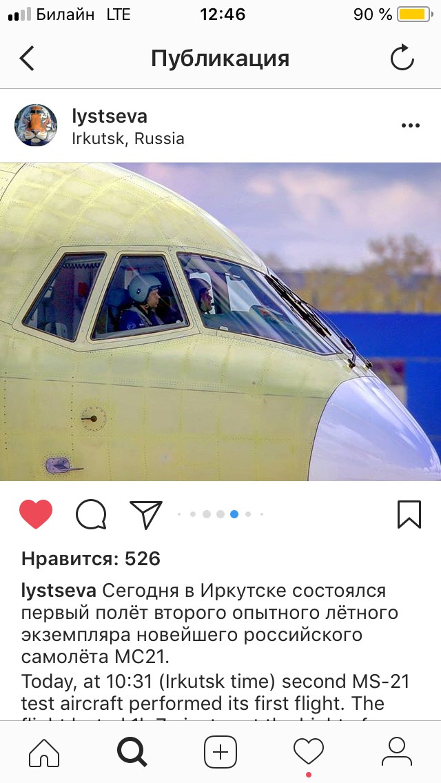 Второй самолёт МС-21 совершил свой первый полёт