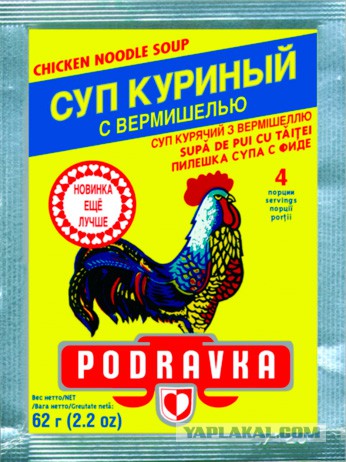 Блюда из 90-х