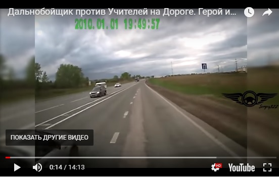 Довели дальнобоя. Таранит всех подряд