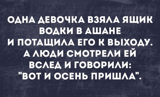 Пятница наступает! Пора начинать деградировать