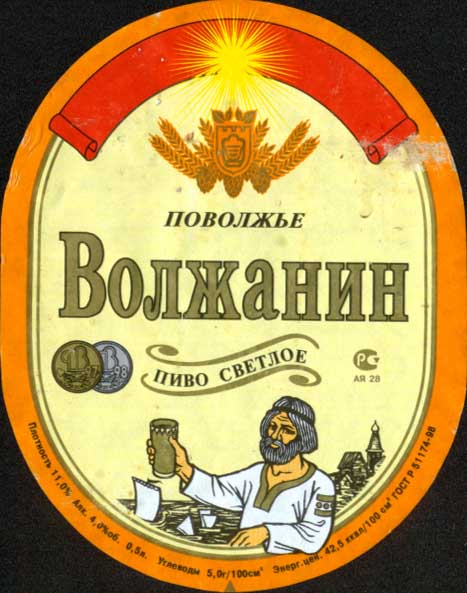 Народный ТОП худшего пива