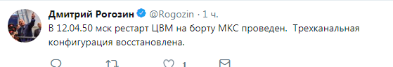 На борту МКС вышел из строя компьютер управления