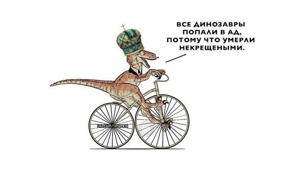 Вера и эволюция