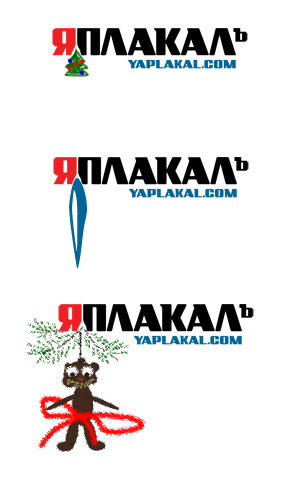 Новогодний логотип ЯПа!