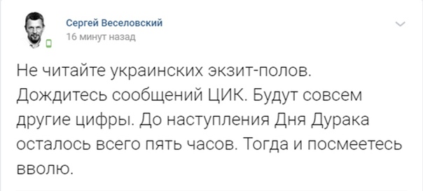 На Украине начались президентские выборы