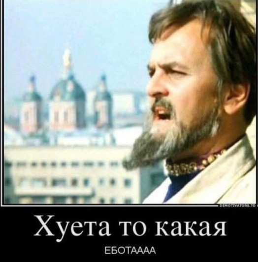 Когда деньги решили все в очередной раз