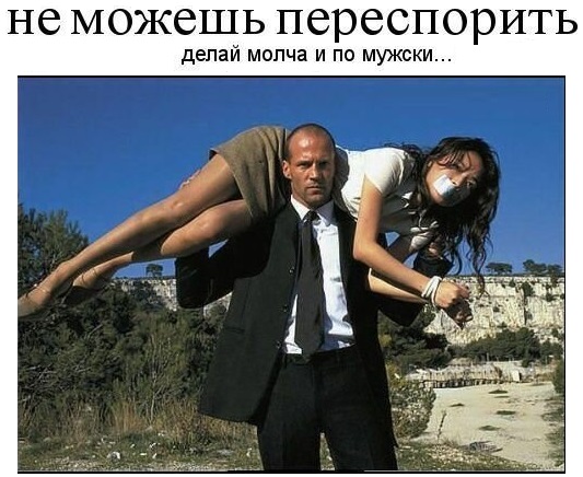 Картинки с надписями и анекдоты