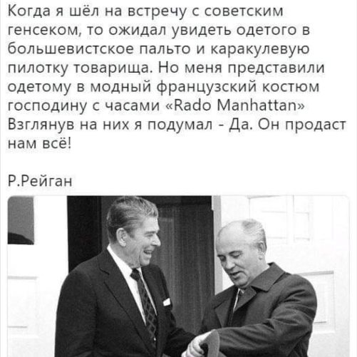 Суд над Горбачевым.
