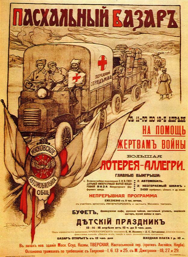 Дореволюционные афиши, этикетки, реклама