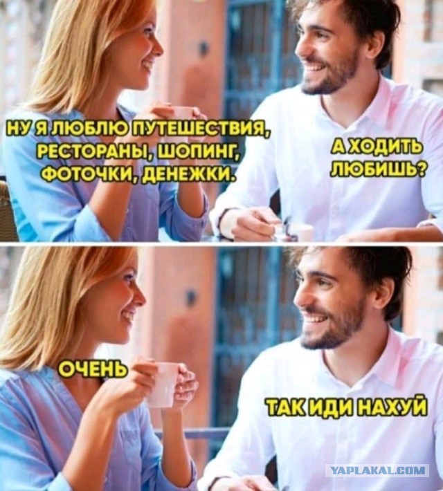 Пришёл на свидание, а девушка сразу начала спрашивать, есть ли у меня квартира и куда я её отдыхать повезу