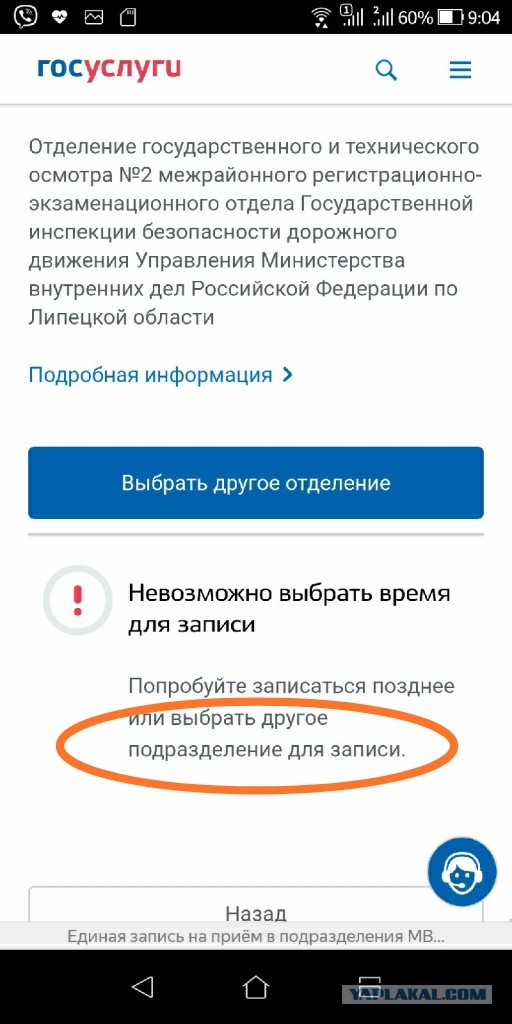 «Записи нет, но можно купить место в очереди в ГИБДД у девочек»