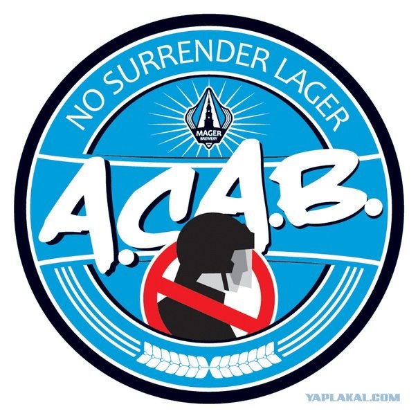 Аццкое пиво