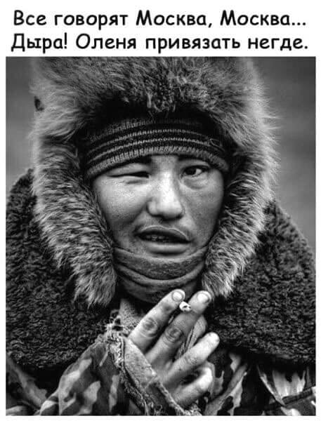 "Я рад, что уехал из Москвы" - мнение провинциала