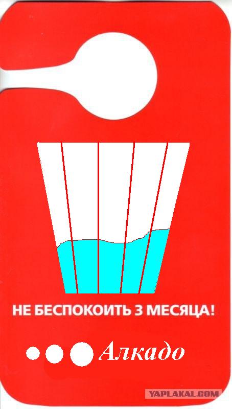 Фотожаба: Не беспокоить...