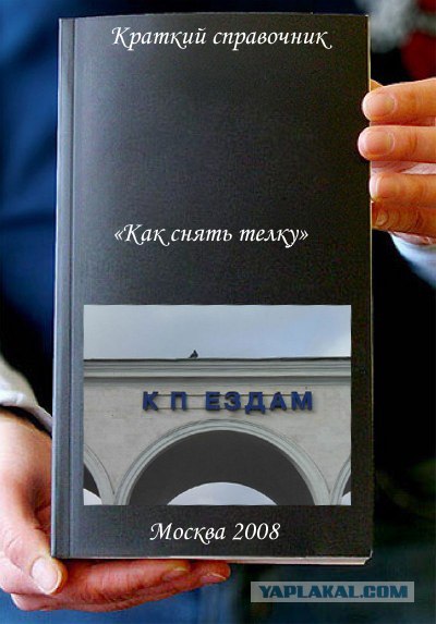 Фотожаба: Книги!
