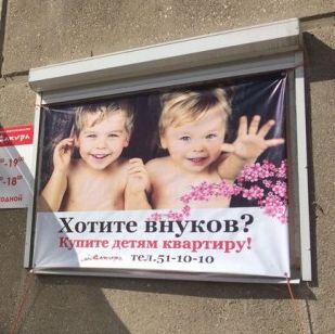 Россияне потребовали выдавать бесплатную квартиру каждому гражданину в 18 лет