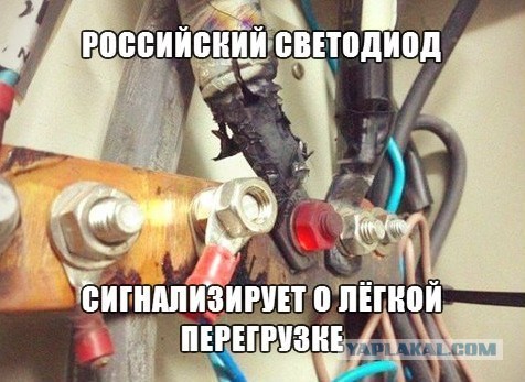 Учитесь, электрики