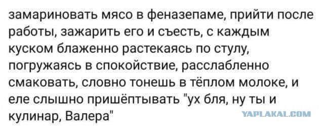 Бредзона 08.09.2020