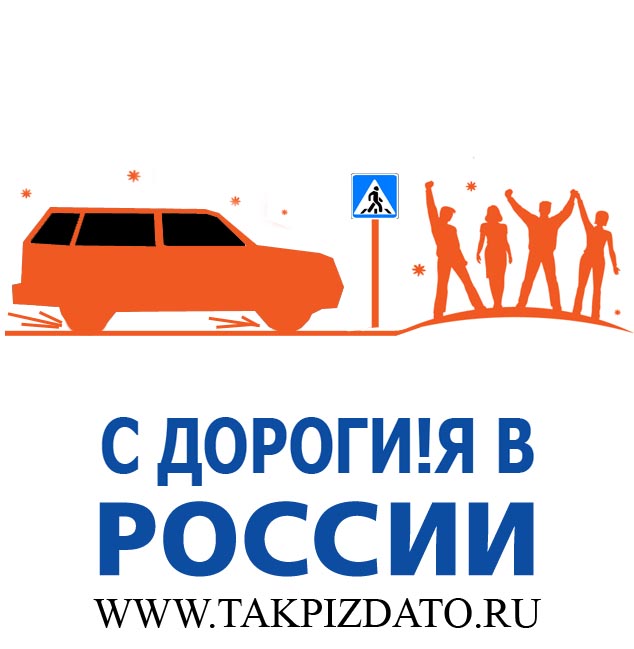 Фотожаба: Здоровая Россия