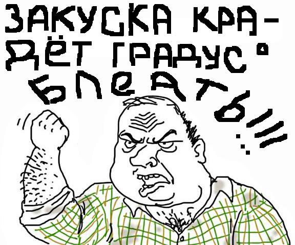 Будь мужиком, скажи что думаешь!