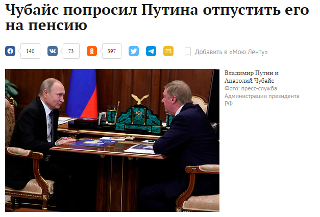 Чубайса, похоже, все-таки посадят.